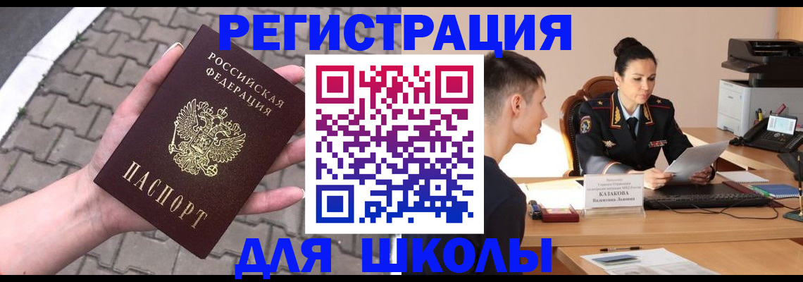 временная прописка в Черноголовке