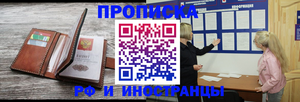 временная регистрация адрес в Черноголовке